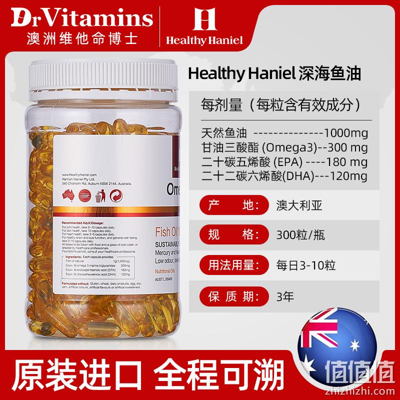 澳洲原装进口，Healthy Haniel 康倍信 Omega-3深海鱼油1000mg*300粒*2件 赠绵羊油100g 新低191.8元包邮包税（双重优惠） 值值值-买手聚集的地方