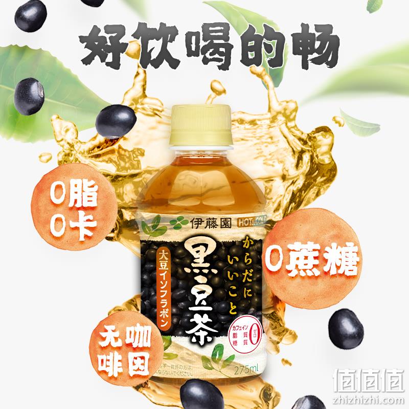 临期低价！日本进口 ITO EN 伊藤园 大豆异黄酮黑豆茶275ml*12瓶 赠同款6瓶 64.5元包邮包税（双重优惠） 值值值-买手聚集的地方