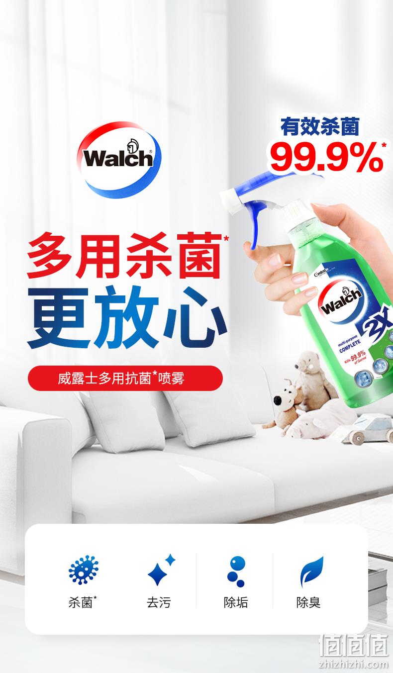 Walch 威露士 多用途除菌喷雾 500ml*2瓶 4款 39.9元包邮（19.9元/瓶） 值值值-买手聚集的地方