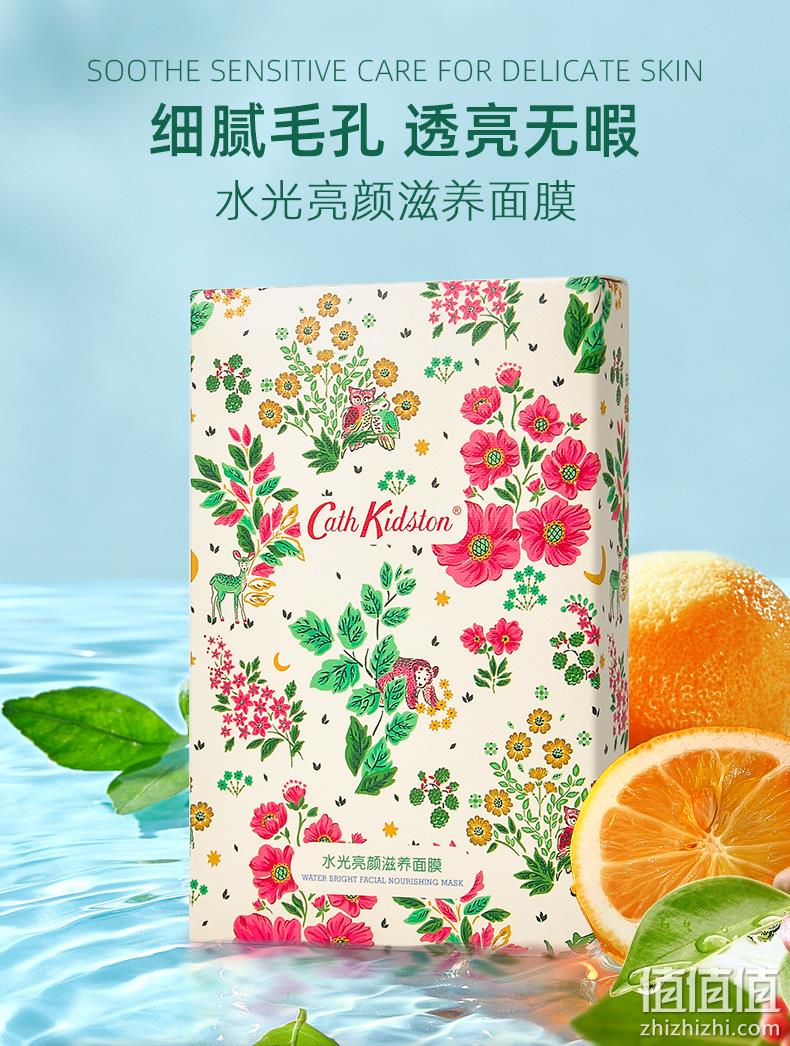 Cath Kidston 凯茜·琦丝敦 烟酰胺补水保湿面膜 5片*10盒 再赠5片 99元包邮（1.8元/片） 值值值-买手聚集的地方