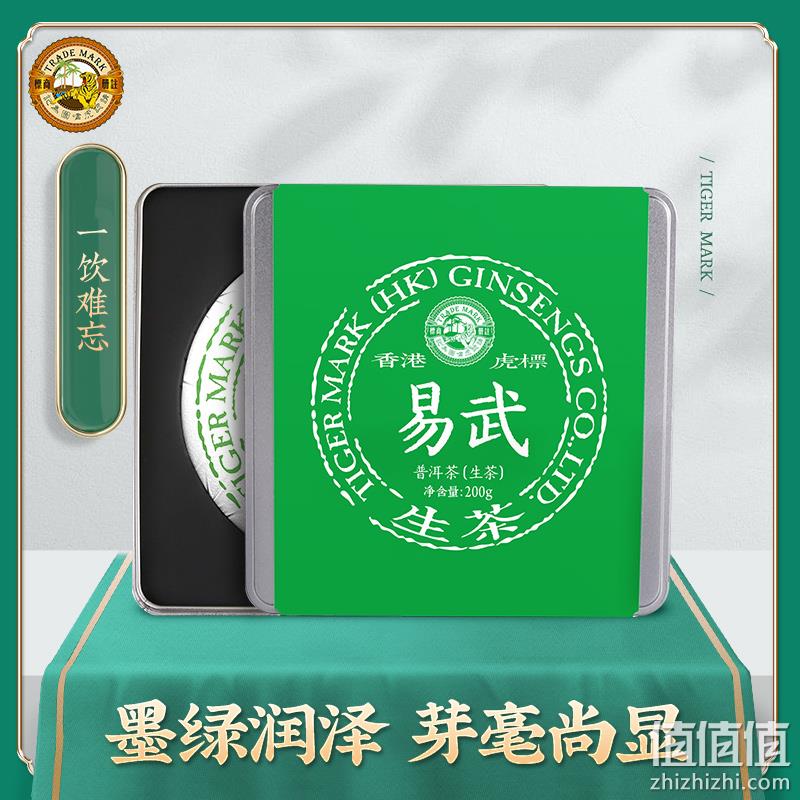 虎标 易武产区大叶种晒青生茶普饼茶 200g*2件 新低245.6元包邮（122.8元/饼） 值值值-买手聚集的地方