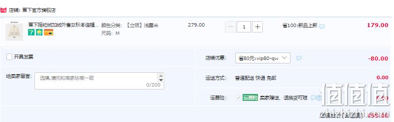 Beneunder 蕉下 眷暖系列 2021秋季新款女士摇粒绒立领外套 3色 99元包邮（需领券） 值值值-买手聚集的地方