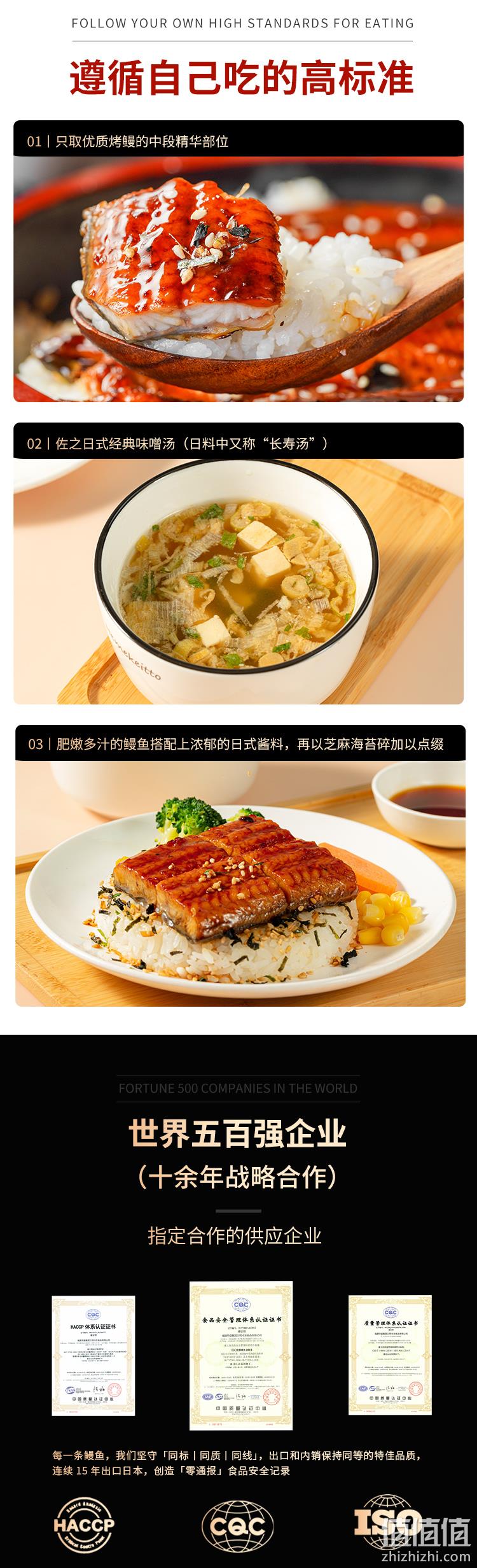 一本鳗 黄金中段蒲烧鳗鱼套餐 120g*4盒 108元包邮（需领券） 值值值-买手聚集的地方