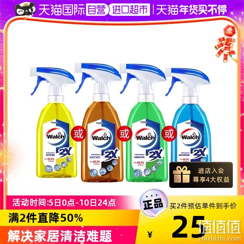 Walch 威露士 多用途除菌喷雾 500ml*2瓶 4款 39.9元包邮（19.9元/瓶） 值值值-买手聚集的地方