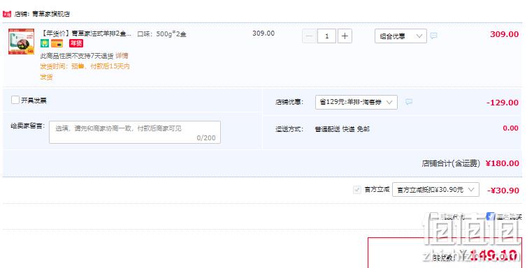 青草家 新疆原切单骨法式羊排 500g*2盒 新低149.1元包邮（双重优惠） 值值值-买手聚集的地方