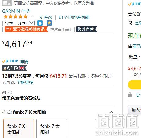 销量第一，Garmin 佳明 fenix 7x 太阳能GPS多功能智能手表010-02541-01 4617.54元 值值值-买手聚集的地方