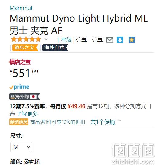 Mammut 猛犸象 Dyno Light ML 2022新款男士中层立领夹克外套1014-03820 新低495.98元（天猫旗舰店折后1199元） 值值值-买手聚集的地方