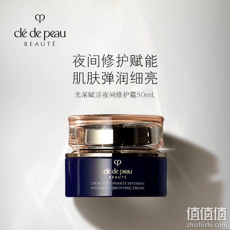 CPB 肌肤之钥 光采赋活夜间修护霜 晚霜 50ml 649.9元包邮（需领券） 值值值-买手聚集的地方