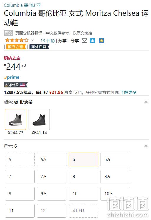 Columbia 哥伦比亚 Moritza 女士热反射防水切尔西靴 2005071 244.73元 值值值-买手聚集的地方