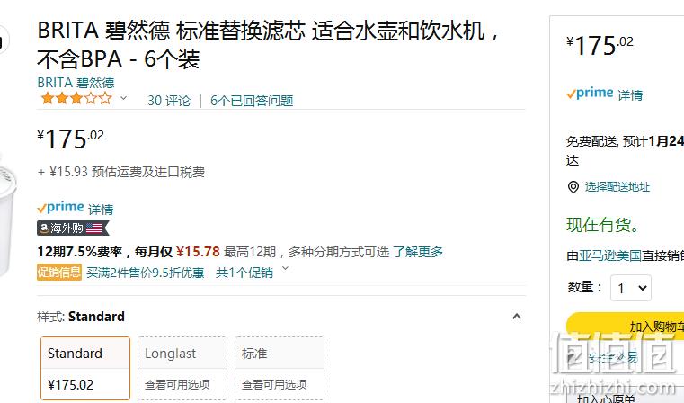 Brita 碧然德 标准替换滤芯6个装 175.02元（可2件95折） 值值值-买手聚集的地方