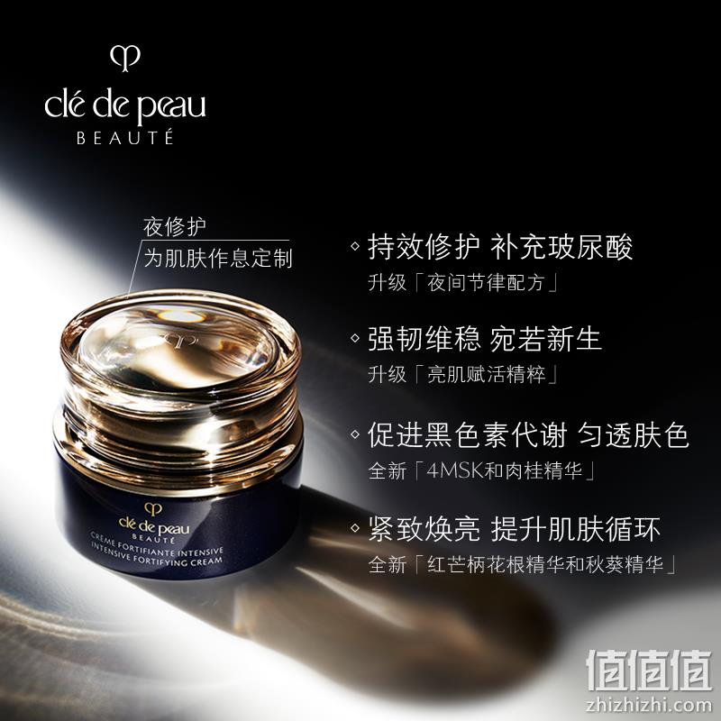 CPB 肌肤之钥 光采赋活夜间修护霜 晚霜 50ml 649.9元包邮（需领券） 值值值-买手聚集的地方