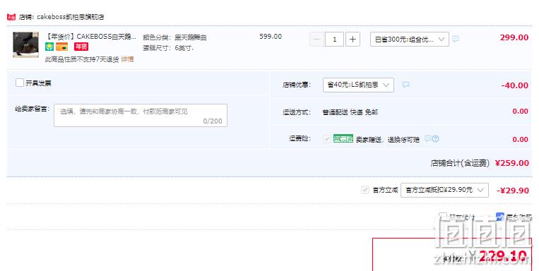 限地区，CAKEBOSS 天鹅之歌网红奶油生日蛋糕6寸 229元包邮（双重优惠） 值值值-买手聚集的地方