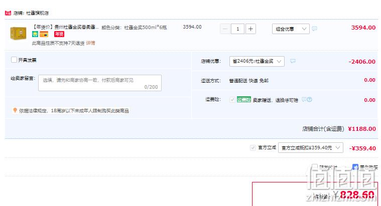 巴拿马万国博览会金奖，杜酱 金奖 53度香柔酱香型白酒 500mL*6瓶整箱 828.6元包邮（折138元/瓶） 值值值-买手聚集的地方