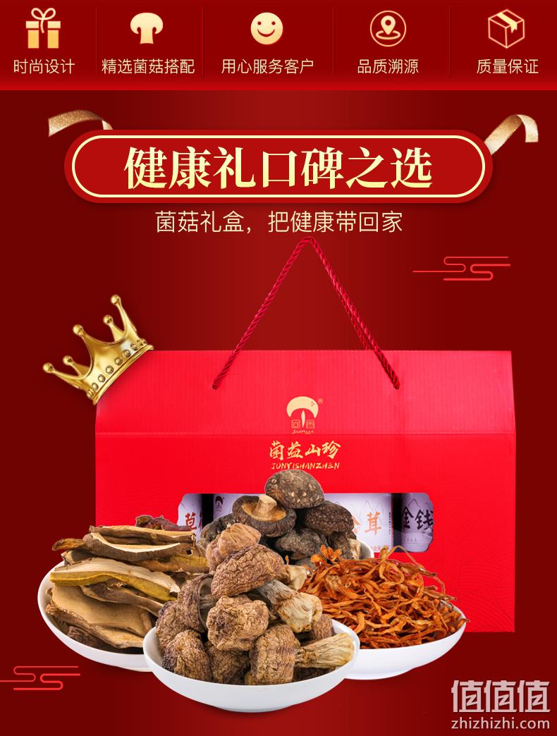 春节好礼，菌益 山珍干货菌菇4罐礼盒装（姬松茸+虫草花+金钱菇+牛肝菌） 118元包邮（需领券） 值值值-买手聚集的地方