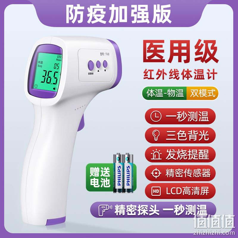 罗脉 KV11 智能红外线电子体温计 额温枪 24.9元包邮（需领券） 值值值-买手聚集的地方