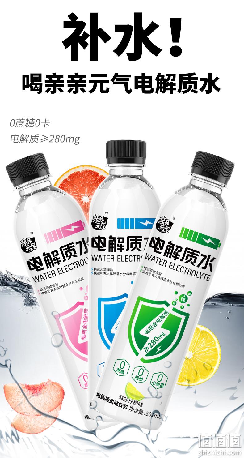 家中常备，亲亲元气 0蔗糖0卡电解质运动饮料 多口味 501ml*12瓶 39.9元包邮（需领券） 值值值-买手聚集的地方