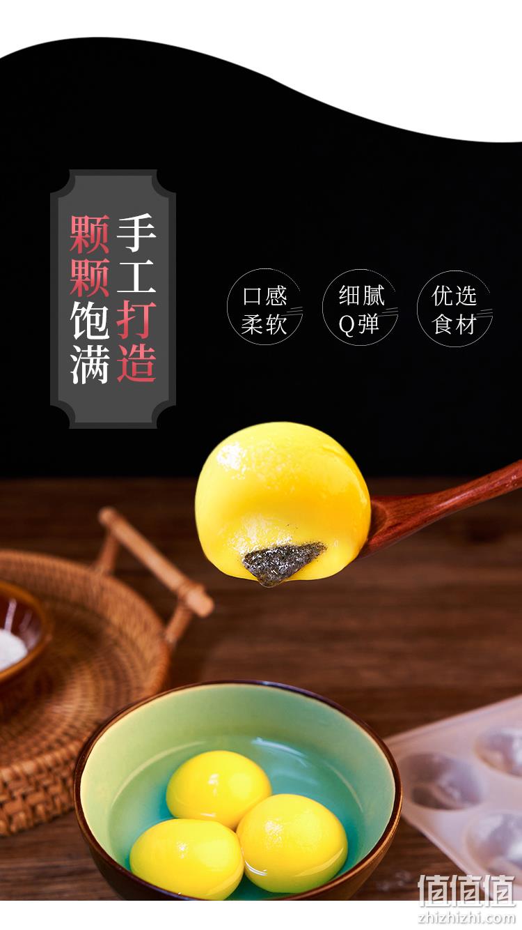 福润家 水煮大黄米/黑芝麻/紫薯/青团汤圆 454g*2袋 25.9元包邮（需领券） 值值值-买手聚集的地方