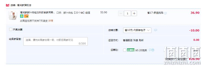 福润家 加热即食鲜汁肉包速冻大包子 80g*10个*2袋 新低26.9元包邮（13.5元/袋） 值值值-买手聚集的地方