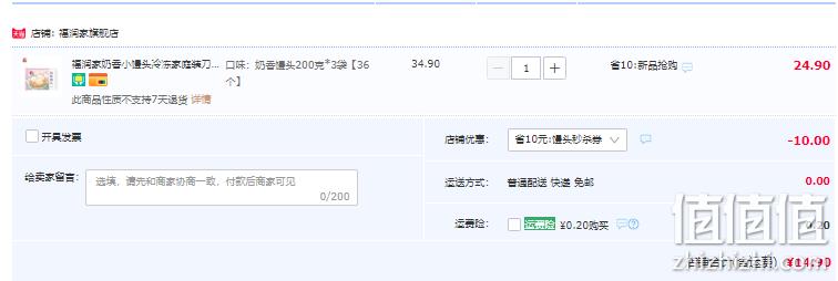 福润家 奶香小馒头 200g*3包 14.9元包邮（需领券） 值值值-买手聚集的地方