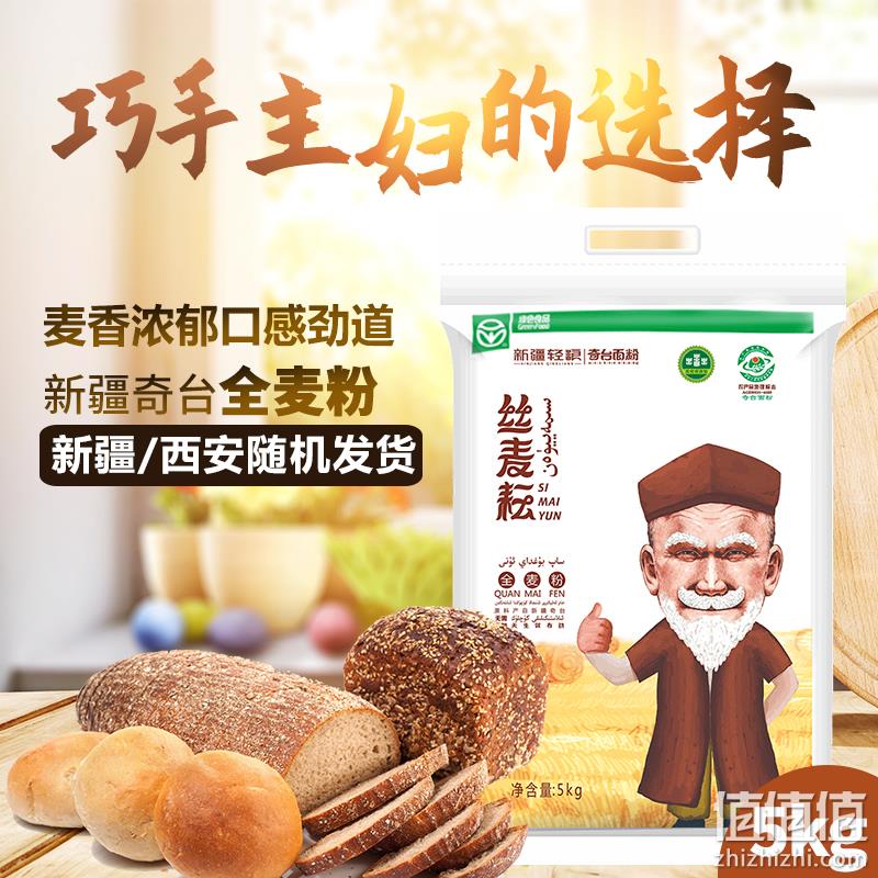 地理标志产品， 奇台 丝麦耘 特制一等新疆中筋粉全麦面粉 5kg 32.9元包邮（需领券） 值值值-买手聚集的地方