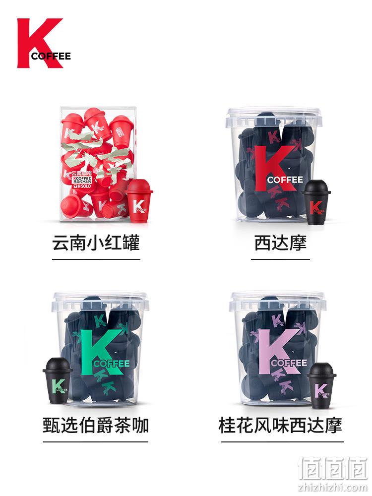 肯德基 KCOFFEE 精品闪充系列  冷萃冻干即溶咖啡粉 2g*12颗 新低42.1元包邮（需领券） 值值值-买手聚集的地方