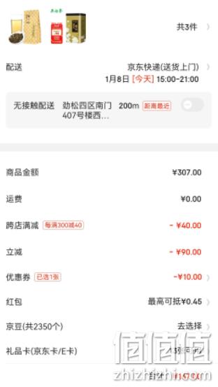中华老字号，吴裕泰 云尖茉莉 特级茉莉花茶 200g*2件+凑单品 新低167元包邮（71元/件） 值值值-买手聚集的地方