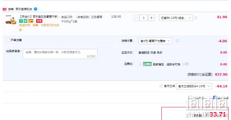 枣乐趣 新疆特产免洗五色葡萄干果脯 500g*3袋 新低33.7元包邮（11.2元/袋） 值值值-买手聚集的地方