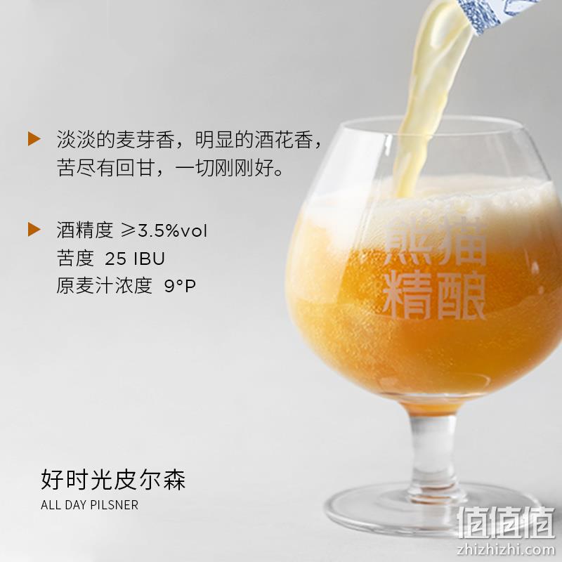 熊猫精酿 好时光皮尔森精酿啤酒330ml*6罐 16.9元包邮（需领券） 值值值-买手聚集的地方