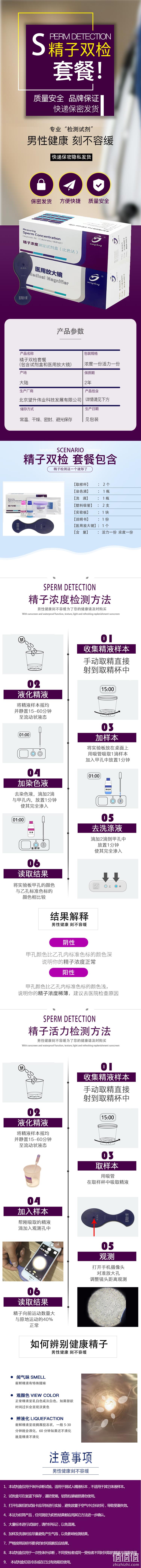 望升 精子活力检测试剂 2份/盒 31元包邮（需领券） 值值值-买手聚集的地方