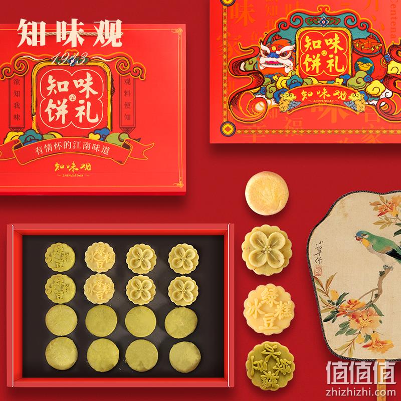 中华老字号，知味观 知味饼礼中式糕点大礼包544g 39.9元包邮（双重优惠） 值值值-买手聚集的地方