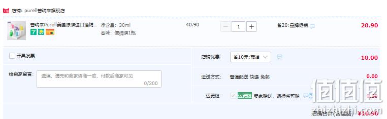 美国进口，Purell 普瑞来 便携免洗手液30ml 10.9元包邮（需领券） 值值值-买手聚集的地方