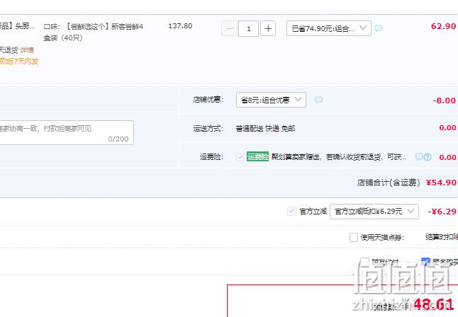 头厨 重庆风味拇指生煎包 4盒装（40只 ） 48.61元顺丰包邮（双重优惠） 值值值-买手聚集的地方