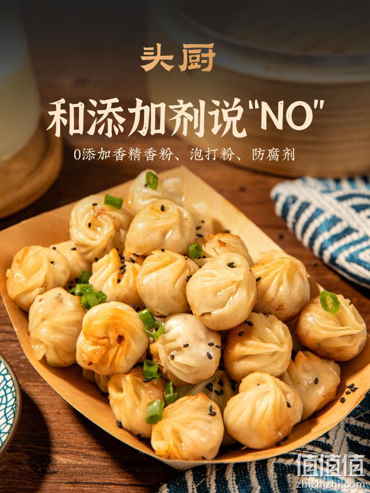 头厨 重庆风味拇指生煎包 4盒装（40只 ） 48.61元顺丰包邮（双重优惠） 值值值-买手聚集的地方