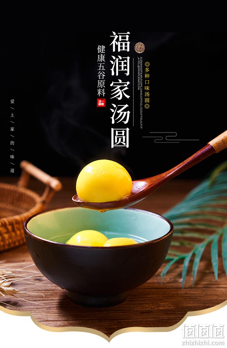 福润家 水煮大黄米/黑芝麻/紫薯/青团汤圆 454g*2袋 25.9元包邮（需领券） 值值值-买手聚集的地方