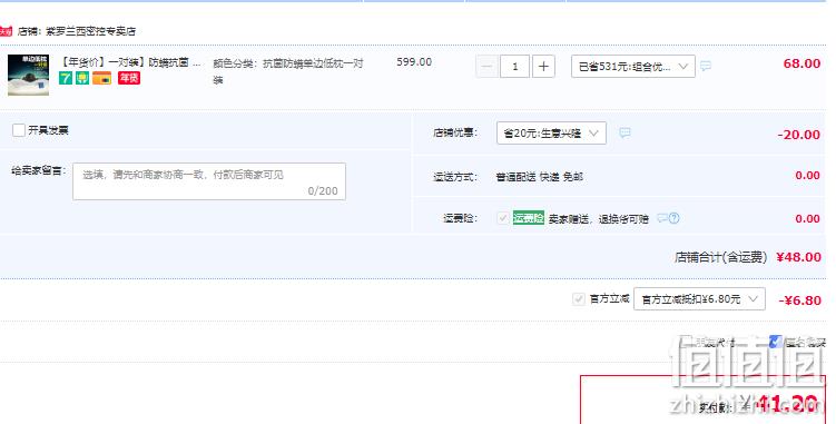 紫罗兰 防螨抗菌 全棉羽丝绒枕头*2个 新低41.2元包邮（双重优惠） 值值值-买手聚集的地方