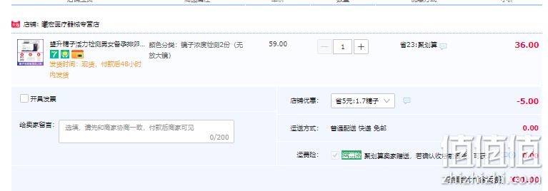 望升 精子活力检测试剂 2份/盒 31元包邮（需领券） 值值值-买手聚集的地方