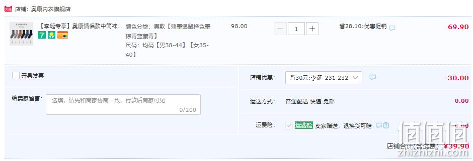 奥康 情侣款纯棉抗菌防臭中筒袜 6双装 39.9元包邮（需领券） 值值值-买手聚集的地方