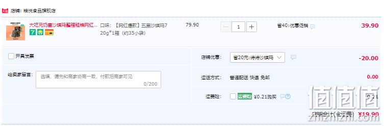 粮悦大吃兄 五黑奶盖沙琪玛720g整箱 19.9元包邮（需领券） 值值值-买手聚集的地方