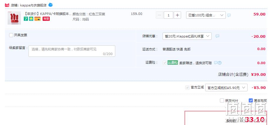 Kappa 卡帕 男士本命年限量红品中筒袜 3双装（赠运动袜1双） 33.1元包邮（双重优惠） 值值值-买手聚集的地方