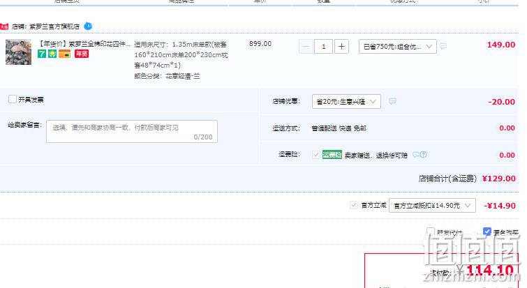 紫罗兰 全棉北欧风床品三/四件套 1.2~2米 多款 114.1元起包邮（双重优惠） 值值值-买手聚集的地方