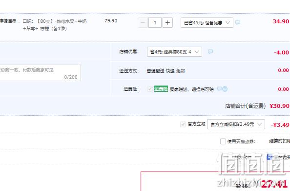 阿尔卑斯 棒棒糖 20支*4袋 27.4元包邮（双重优惠） 值值值-买手聚集的地方