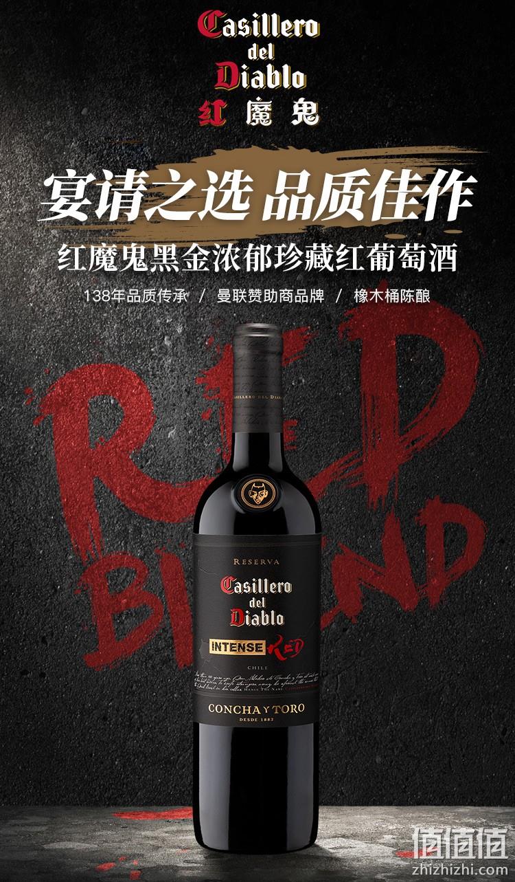 智利原瓶进口，干露 红魔鬼 黑金浓郁珍藏红葡萄酒 750ml*6支 赠同款一瓶 新低497.7元包邮（可低至412元） 值值值-买手聚集的地方