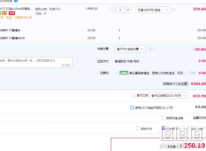 Hopeshow 红袖 女士玩偶抽绳连帽羽绒服 2色 250.1元包邮（双重优惠） 值值值-买手聚集的地方