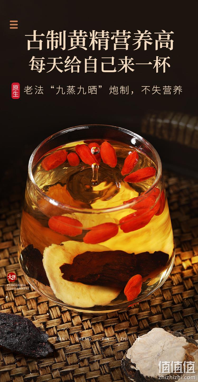 福东海 九蒸九晒黄精250g*2罐（买1发2） 新低19.5元包邮（9.9元/瓶） 值值值-买手聚集的地方