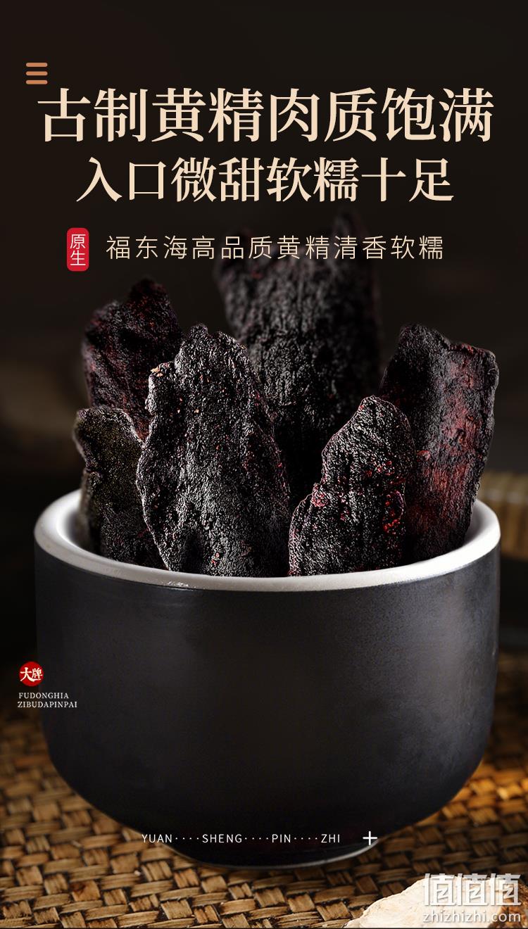 福东海 九蒸九晒黄精250g*2罐（买1发2） 新低19.5元包邮（9.9元/瓶） 值值值-买手聚集的地方