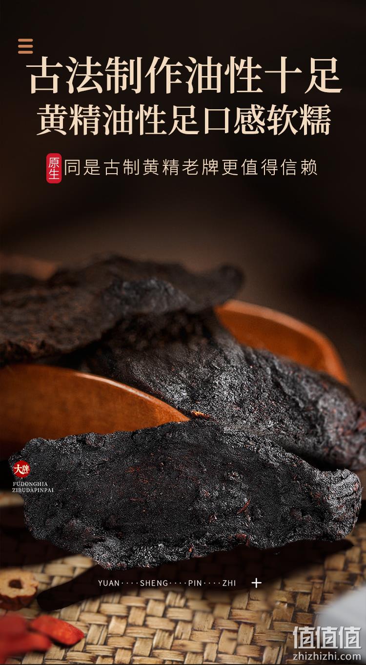 福东海 九蒸九晒黄精250g*2罐（买1发2） 新低19.5元包邮（9.9元/瓶） 值值值-买手聚集的地方