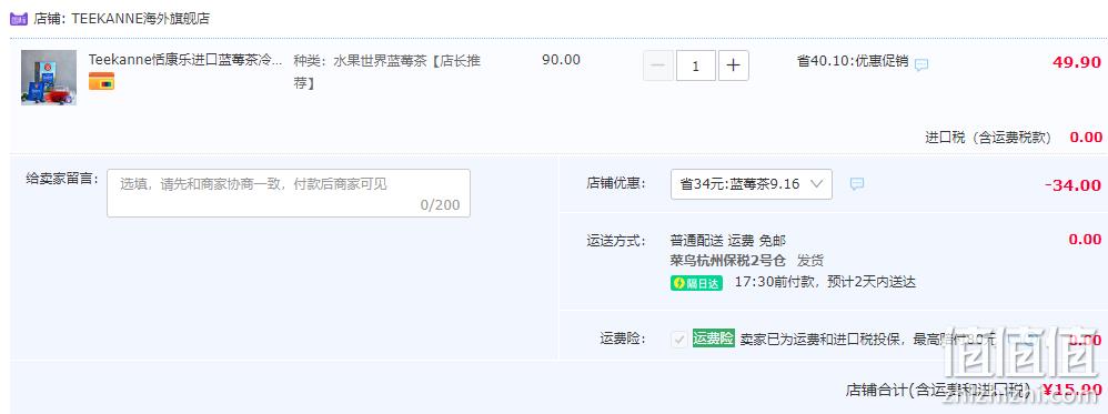 德国百年品牌，TEEKANNE 原装进口水果世界 冷泡茶 20包 多口味 新低11.92元包邮（需领券） 值值值-买手聚集的地方