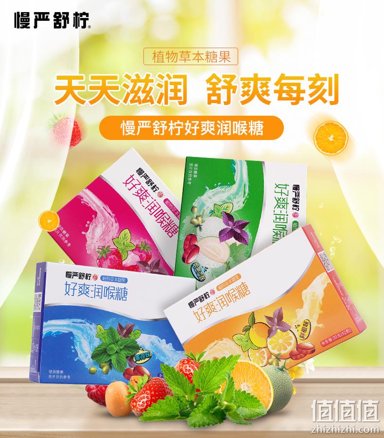 慢严舒柠 好爽润喉糖 32g/12粒*6盒 29.9元包邮（4.98元/盒） 值值值-买手聚集的地方
