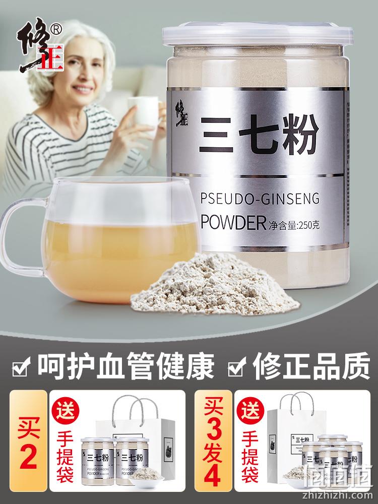 修正 云南野生纯天然破壁三七粉250g 48元包邮（需领券） 值值值-买手聚集的地方
