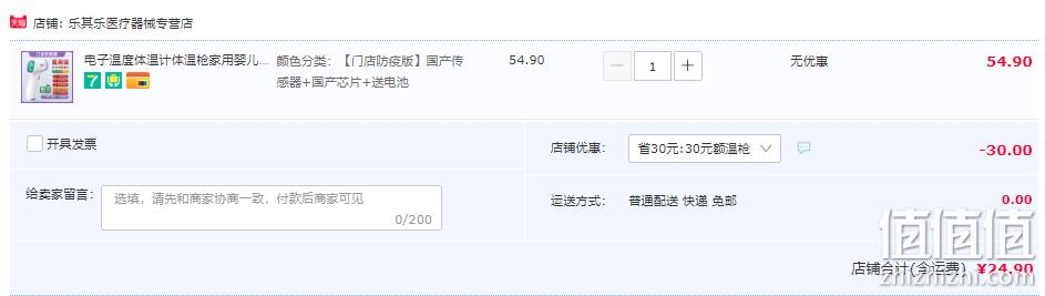 罗脉 KV11 智能红外线电子体温计 额温枪 24.9元包邮（需领券） 值值值-买手聚集的地方